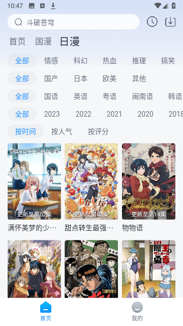 jdb电子平台app下载官方安卓通用版V15.2.13